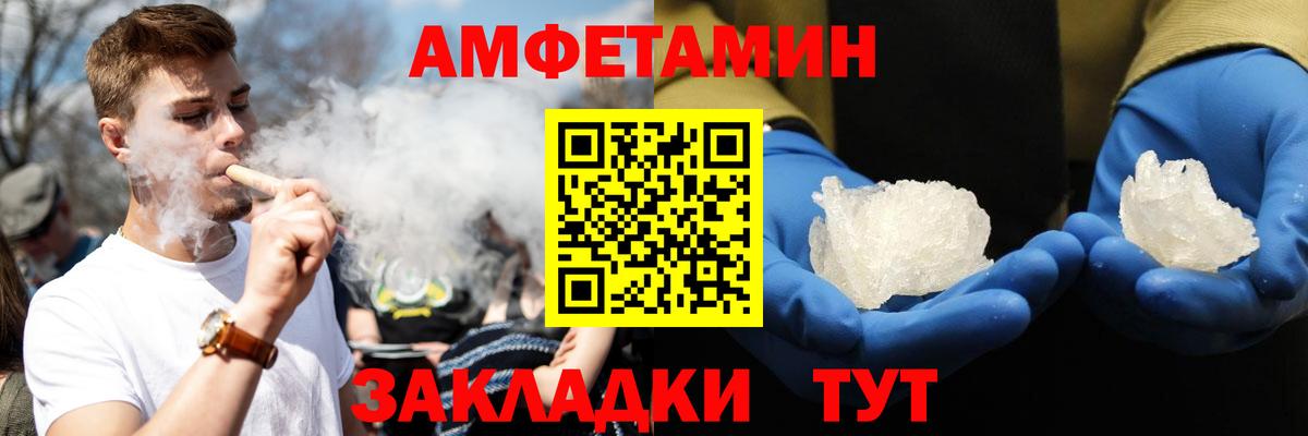Амфетамин  Амфетамин Розовый  Вход с VPN  АМФЕТАМИН  Нижний Новгород 