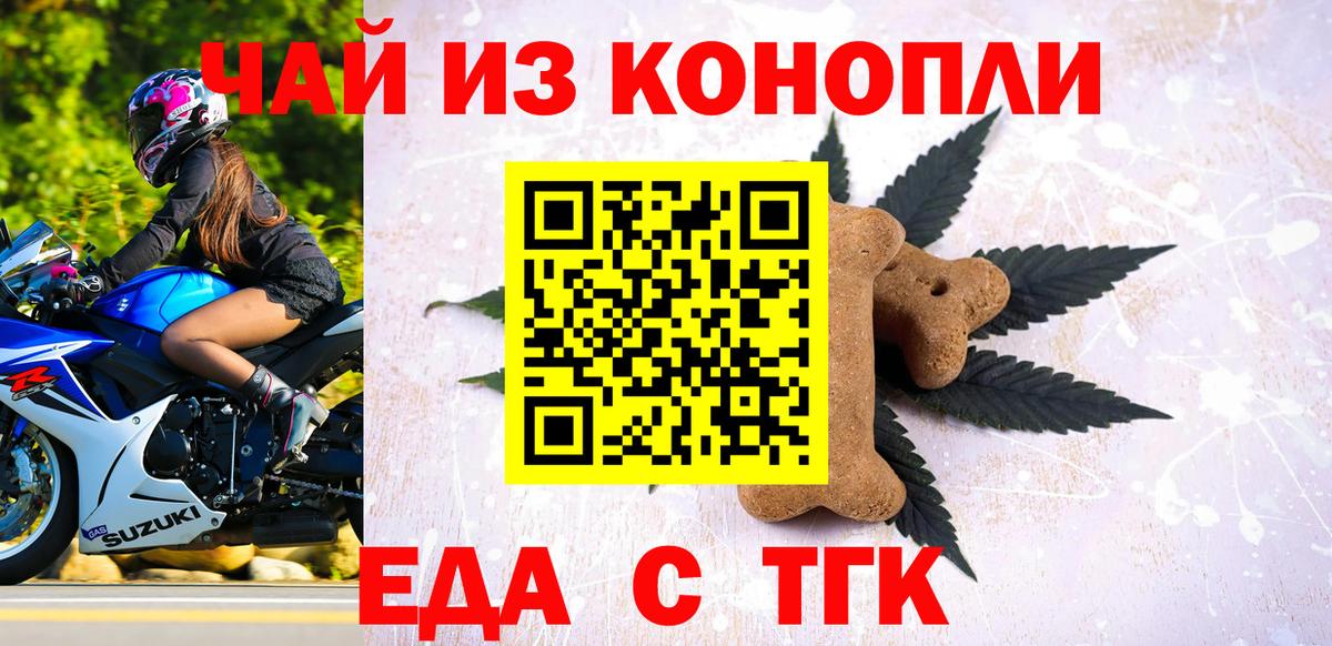 Нижний Новгород  Canna-Cookies конопля  Вход с VPN 