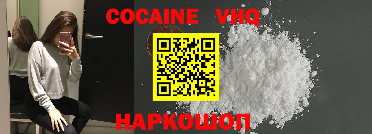 Нижний Новгород  Кокаин 98%  КОКАИН  Вход с VPN 