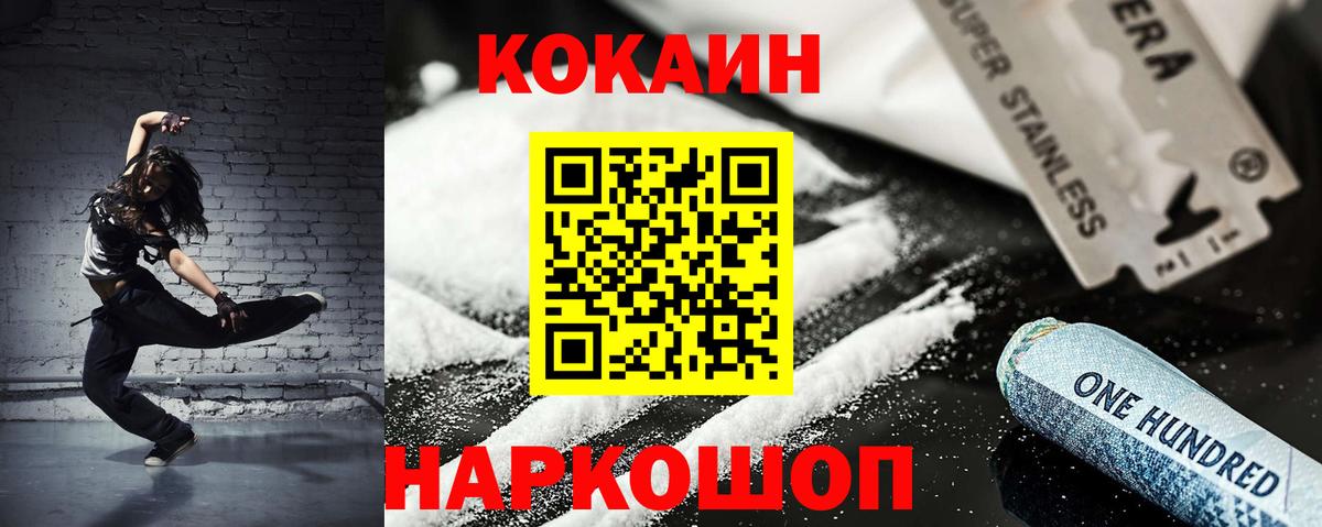 Cocaine FishScale Нижний Новгород