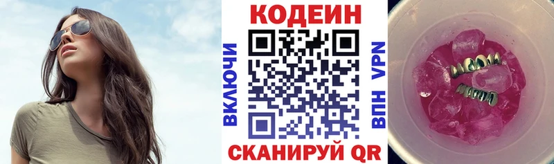 даркнет сайт  ОМГ ОМГ как зайти  Codein Purple Drank  Нижний Новгород 