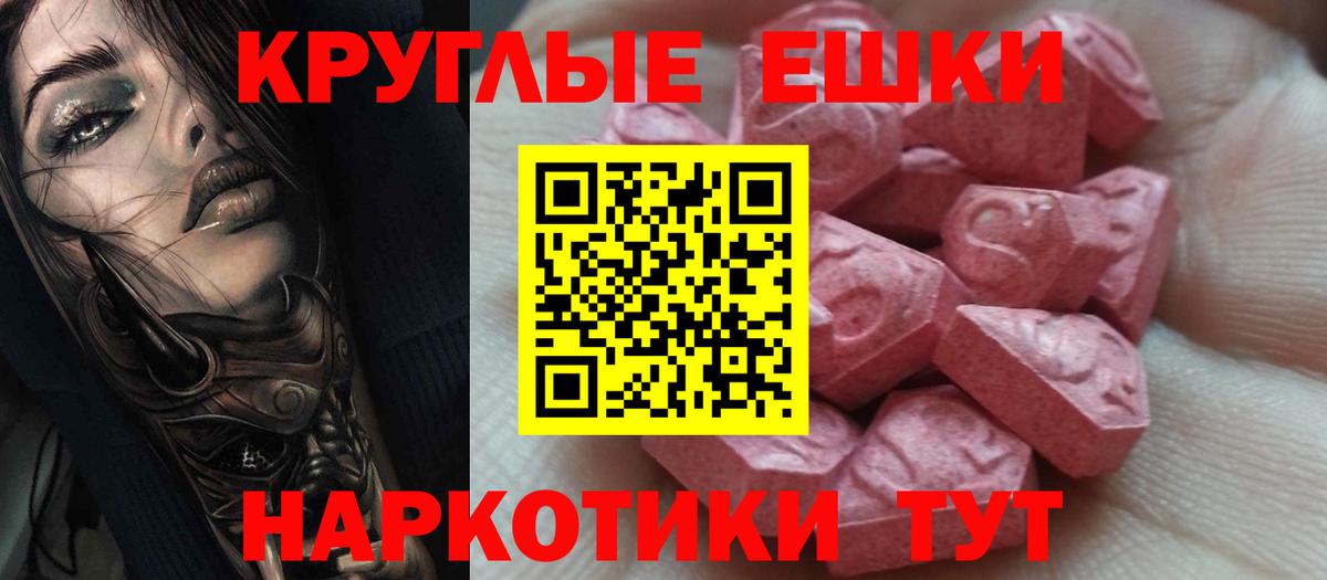 ЭКСТАЗИ диски  ЭКСТАЗИ MDMA  это клад  Нижний Новгород  Вход с VPN  Ecstasy 