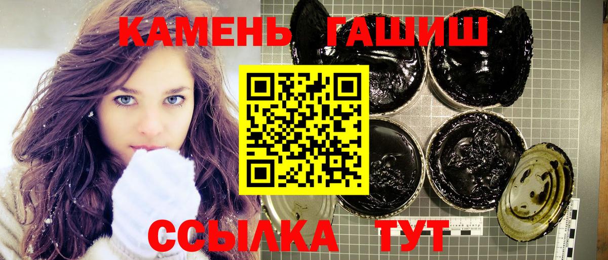 Нижний Новгород  ГАШИШ 40% ТГК  Вход с VPN  Гашиш ice o lator 