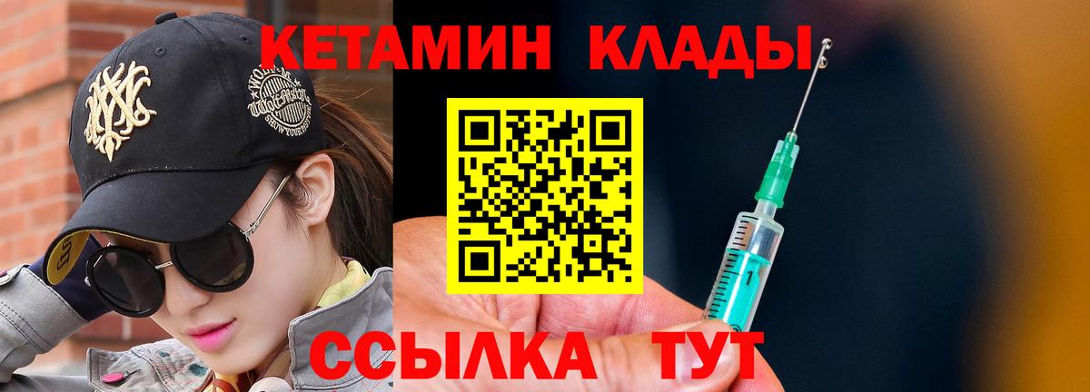 Кетамин VHQ  Кетамин VHQ  Вход с VPN  Нижний Новгород 