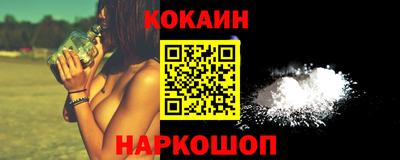 кокаин премиум Гусь-Хрустальный