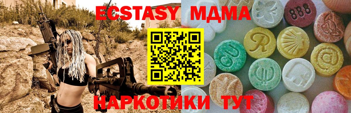 МДМА кристаллы Нижний Новгород