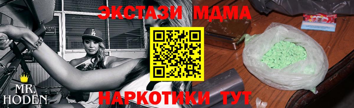 MDMA VHQ  МДМА  Вход с VPN  Нижний Новгород  MDMA Molly 