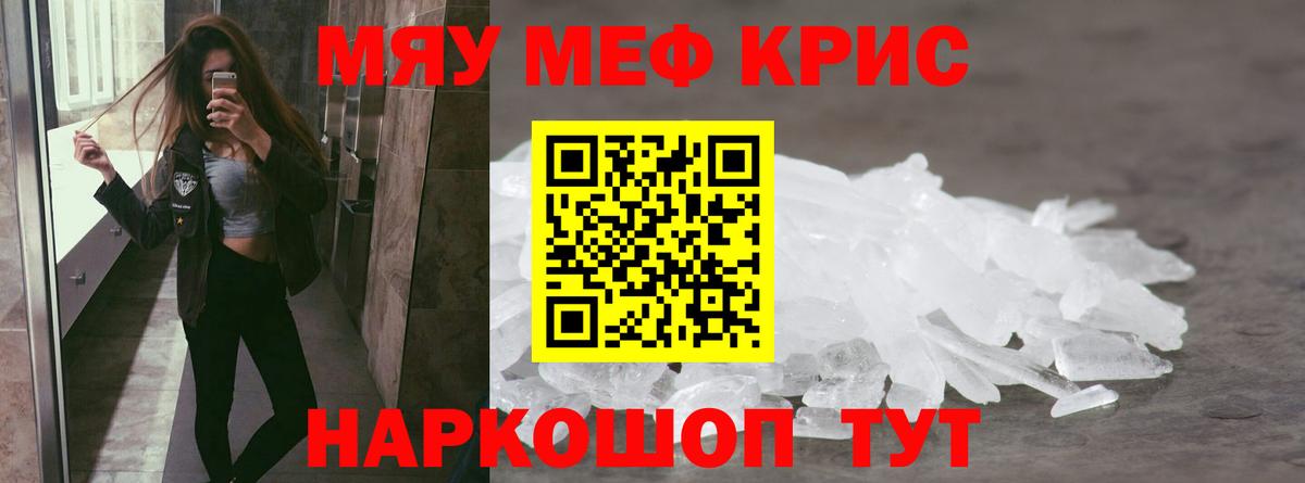 МЯУ-МЯУ mephedrone  МЯУ-МЯУ 4 MMC  Меф  Вход с VPN  Нижний Новгород 