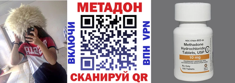 Метадон VHQ  ОМГ ОМГ вход  Нижний Новгород 
