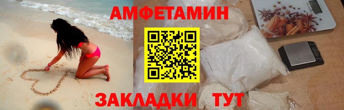 МЕТАМФЕТАМИН пудра Нижний Новгород