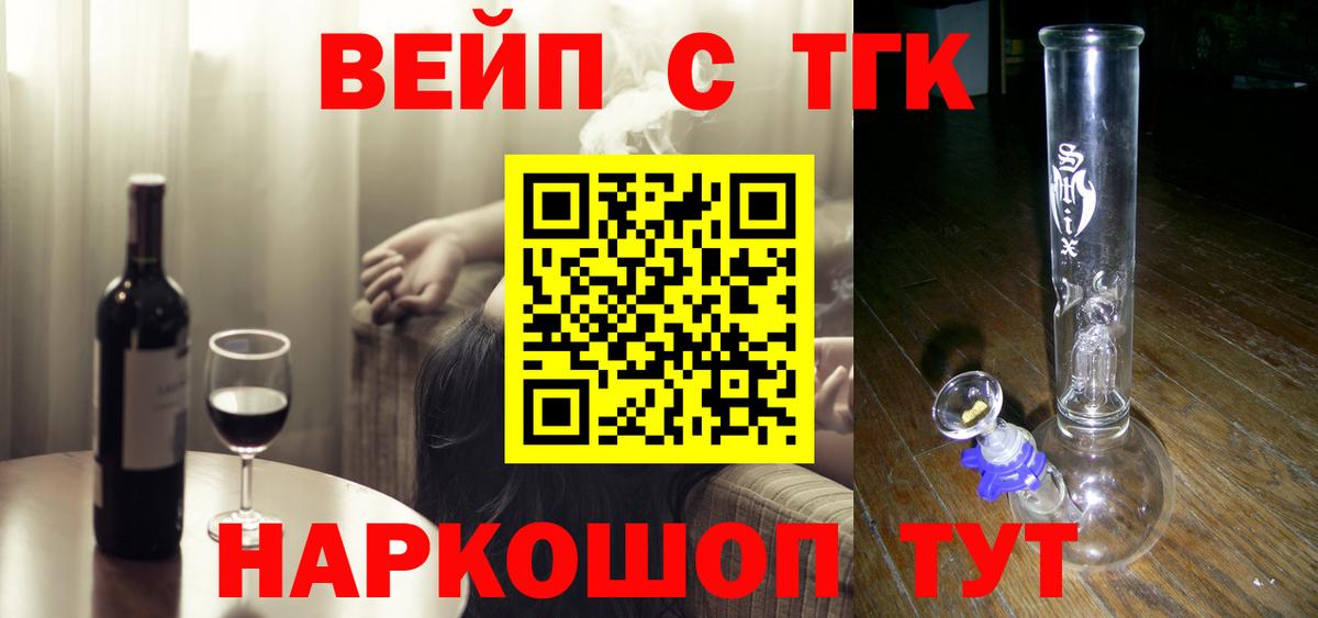 Нижний Новгород  наркота  Вход с VPN  Дистиллят ТГК концентрат 